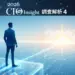 2026 代理式 AI 的崛起與 CIO 的下一步