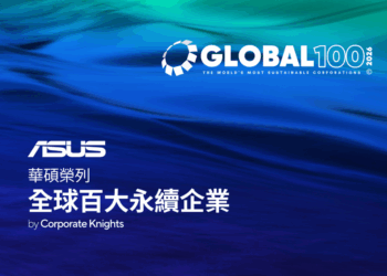 華碩獲企業騎士（Corporate Knights）評選為「全球百大永續企業」。