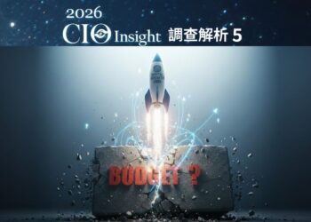 【CIO Insight (5) IT預算調查解析】六成以上企業IT預算成長，以5%~10%為主；CIO需把握三大預算檢核指標