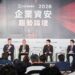 2026 企業資安治理的實戰佈局:將國際標準內化為營運韌性