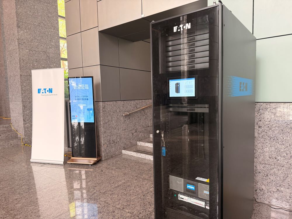 現場展出伊頓微型資料中心