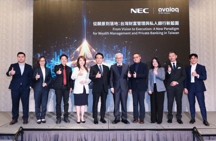 NEC台灣與Avaloq攜手舉辦財富管理圓桌會議