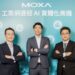 四零四科技(Moxa)將通訊技術深化為產業價值