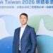 AI 與先進製程推升精密流體需求 Swagelok 強化關鍵系統韌性