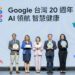 健保署推糖尿病 AI 模型 衛福部掌金鑰、資料不出境