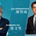 【影】罐頭傳奇邁向數位領航 食品所一甲子轉型之路