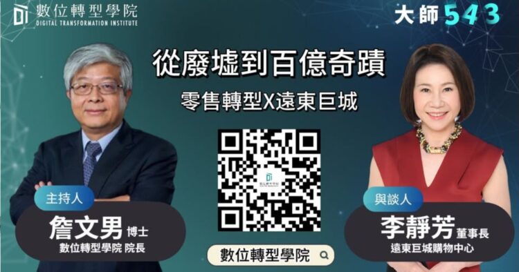 【影】從廢墟到百億奇蹟 遠東巨城重寫零售劇本