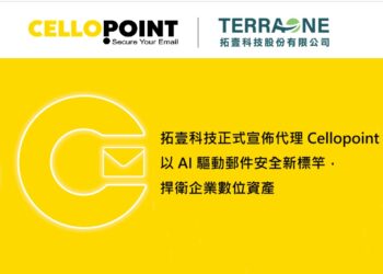 拓壹科技正式宣佈代理 Cellopoint，以 AI 驅動郵件安全新標竿，捍衛企業數位資產