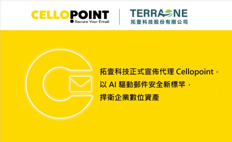 拓壹科技正式宣佈代理 Cellopoint,以 AI 驅動郵件安全新標竿,捍衛企業數位資產