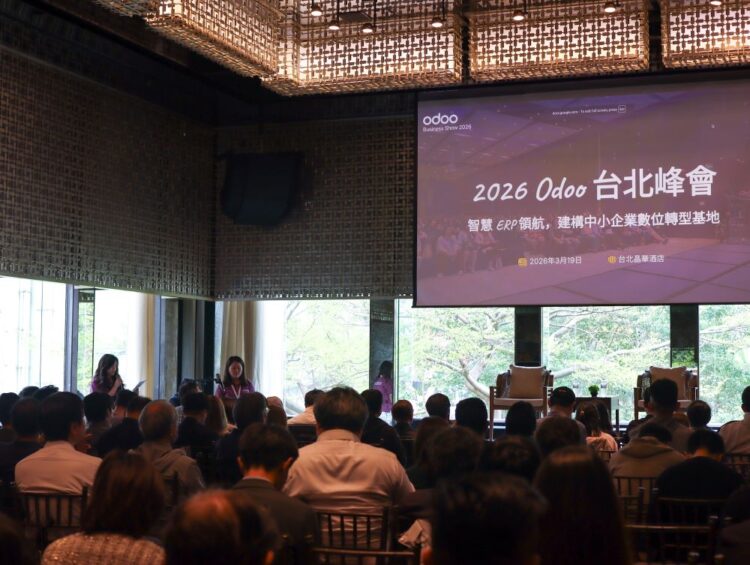 比利時企業管理ERP軟體 Odoo, 3月19日於台北晶華酒店隆重舉辦2026 Odoo台北峰會。