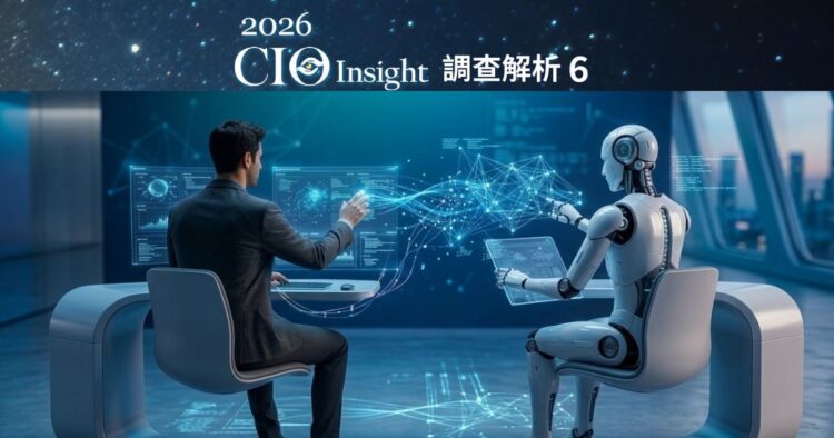 【CIO Insight (6) AI人機協作調查解析】新人招不到,舊人在救火,從買工具到改流程,未來 IT 團隊重新定義!