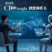 【CIO Insight (6) AI人機協作調查解析】新人招不到,舊人在救火,從買工具到改流程,未來 IT 團隊重新定義!