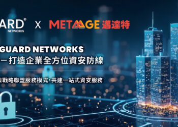 新加坡商UGUARD NETWORKS攜手邁達特-打造企業全方位資安防線