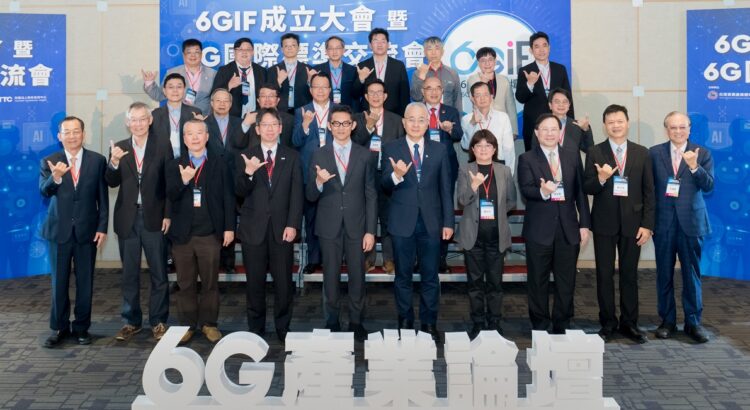 TAICS 成立 6G 產業論壇 強化國際標準影響力