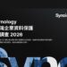2026 台灣企業資料保護大調查白皮書