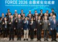 FORCE 2026 揭金融業資安競爭力三關鍵：聯防×AI×後量子