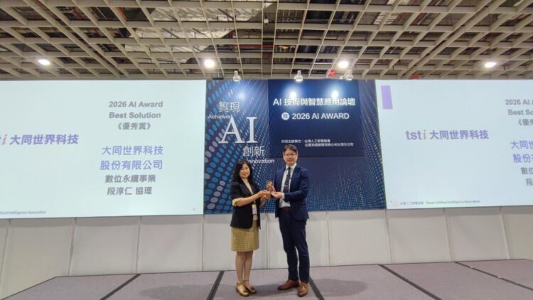 大同世界科技榮獲2026 AI Award「Best Solution 優秀賞」，由數位發展部數位產業署副署長陳慧敏（左）頒獎，大世科數位永續事業協理段淳仁（右）代表受獎。