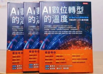 AMT出版《AI數位轉型的溫度》從品牌實戰看見轉型新方向