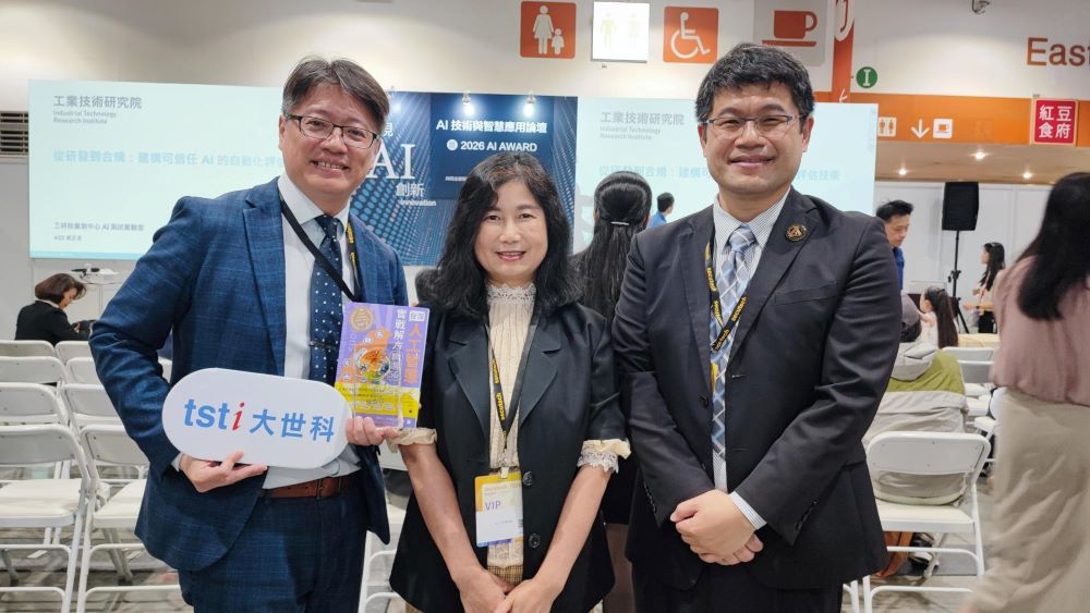 大世科榮獲2026 AI Award「Best Solution 優秀賞」段淳仁(左)協理與數位發展部數位產業署陳慧敏副署長(中),台灣人工智慧協會(TAIA)林建憲理事長(右)合照