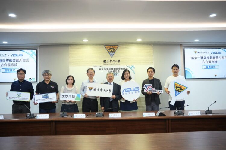 國立中央大學與華碩電腦4月17日正式簽署「航太生醫與穿戴裝置AI應用合作備忘錄（MOU）」