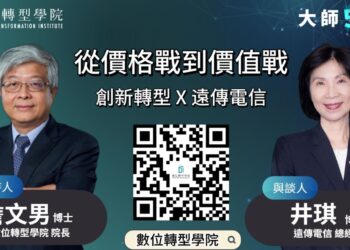 【影】從「499之亂」到AI驅動成長 遠傳重塑商業模式與價值鏈