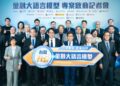 臺灣首個金融大語言模型啟動 16 家機構共建主權 AI 框架