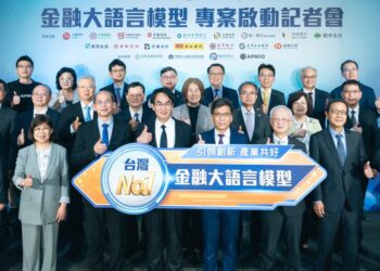 臺灣首個金融大語言模型啟動 16 家機構共建主權 AI 框架