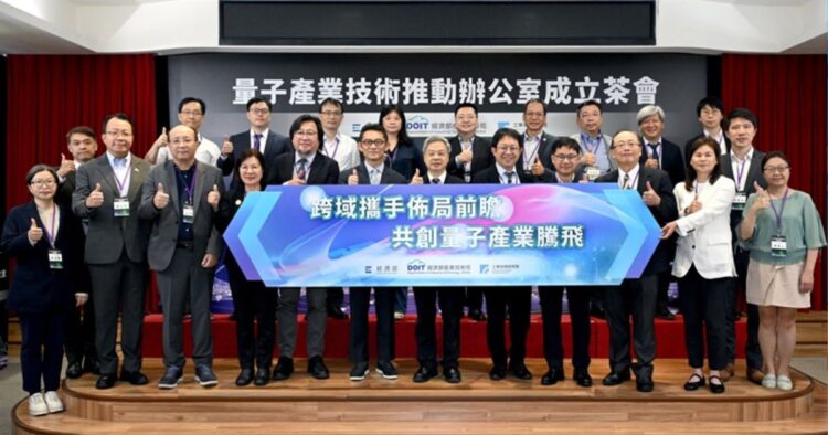 量子辦公室成立 瞄準國際大廠來臺設點、搶進全球供應鏈