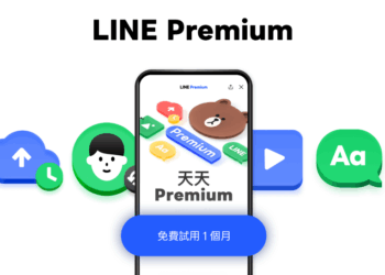 LINE Premium會員計畫第二階段上線