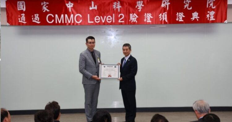 中科院通過 CMMC Level 2 驗證 臺灣國防供應鏈接軌美國標準