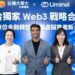 Liminal Custody 攜台哥大及精誠  佈局台灣機構級虛擬資產基礎建設