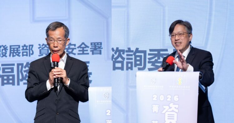 「資安菁英防護交流之夜」推動資安之友榮譽制度