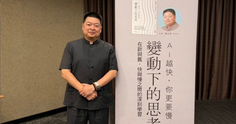 如何應對AI焦慮與傳產AI轉型? 旭榮集團以《變動下的思考》領導創新思維