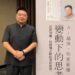 如何應對AI焦慮與傳產AI轉型? 旭榮集團以《變動下的思考》領導創新思維