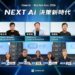 MarTech Asia 2026 匯聚多位 AI 轉型專家與業界領袖一同探討 Agentic AI 應用，照片由阿物科技提供