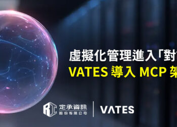 虛擬化管理進入「對話時代」：Vates導入MCP架構