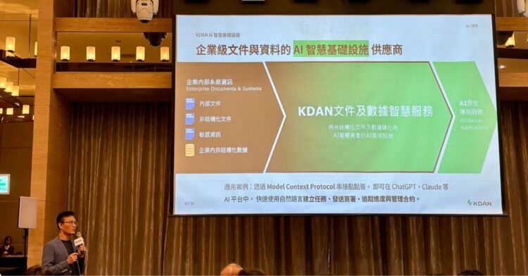KDAN 凱鈿產品暨策略長蘇俊欽博士於FUJIFLIM論壇分享AI Agent落地應用