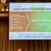 KDAN 凱鈿產品暨策略長蘇俊欽博士於FUJIFLIM論壇分享AI Agent落地應用