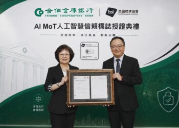 BSI頒發全球首例AI信賴標誌　見證合作金庫樹立AI治理新典範