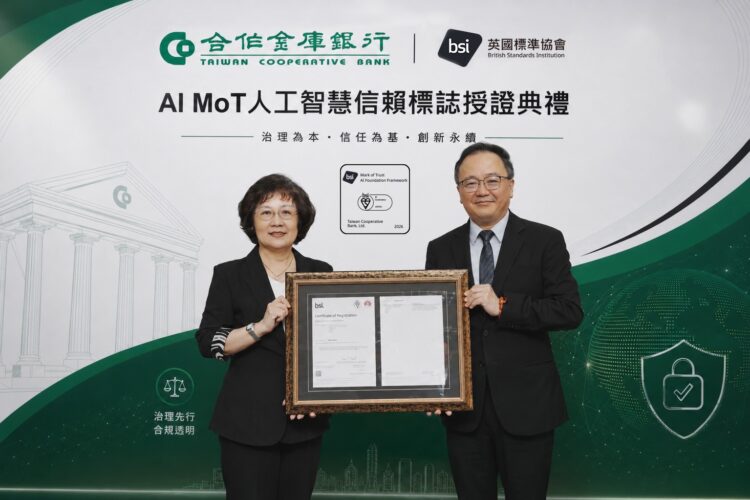 BSI頒發全球首例AI信賴標誌 見證合作金庫樹立AI治理新典範