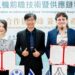 金屬中心與美商Anduril簽署合作備忘錄 臺美攜手深化無人機關鍵技術合作