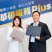 華碩服務Plus整合主機延伸保固、電池延伸保固與到府維修等加值服務，提供最全面的售後方案，持續實踐品牌對消費者的長期承諾。