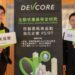 迎戰 AI 攻擊時代 DEVCORE 推出全新企業專屬「閉門版 Pwn2Own 駭客競賽」