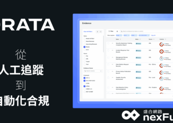 從人工蒐證到自動化合規，盛合網路協助台灣企業大幅提升資安治理效率