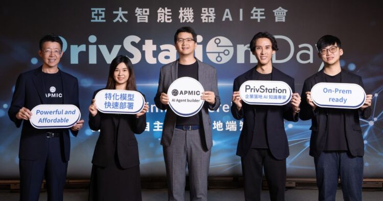 APMIC 首辦 AI 年會 發表 PrivStation 2、攜 37 家生態夥伴布局主權 AI