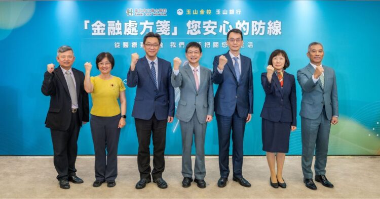 監理鬆綁催生金融新場景 玉山攜北市聯醫打造跨域「金融處方箋」