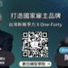 【影】從移工到人才 打造國家雇主品牌