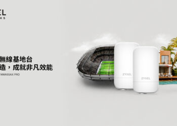 兆勤科技瞄準戶外連網需求，推出戶外型無線基地台搶攻 MSP商機
