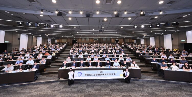 政府資安戰略升級 聚焦主動防禦、後量子布局與公私聯防