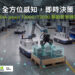 NVIDIA Jetson T3000_T2000驅動智慧機器人
